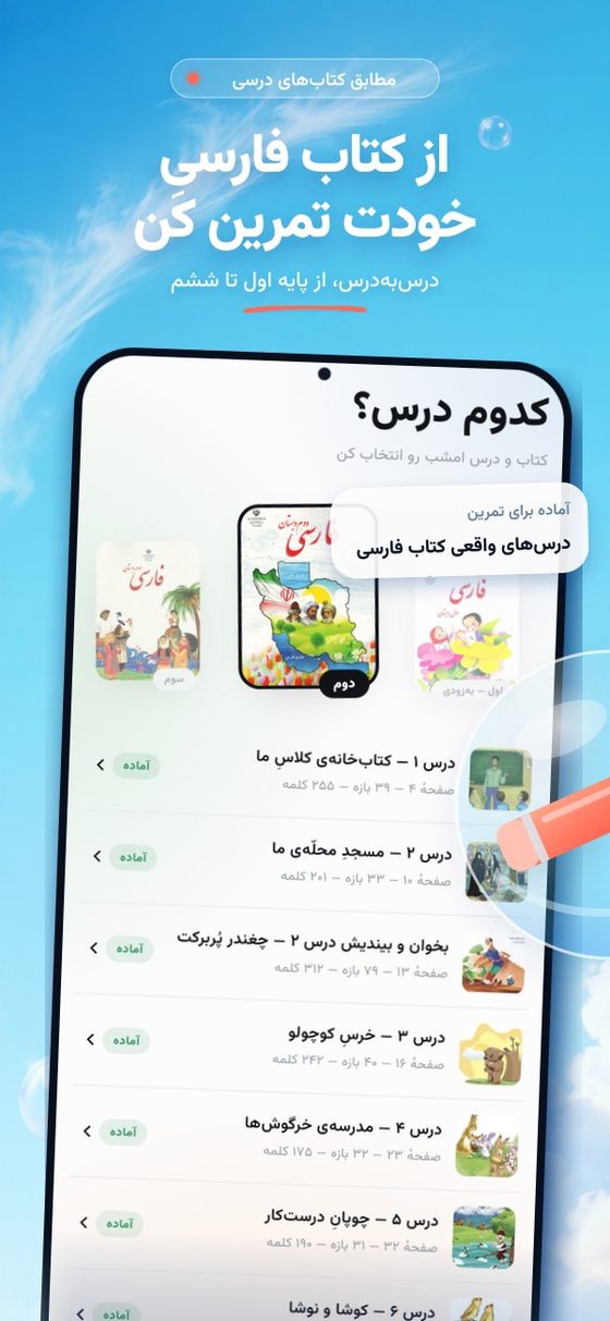 تنظیم سرعت، سختی و تعداد بازه‌ها