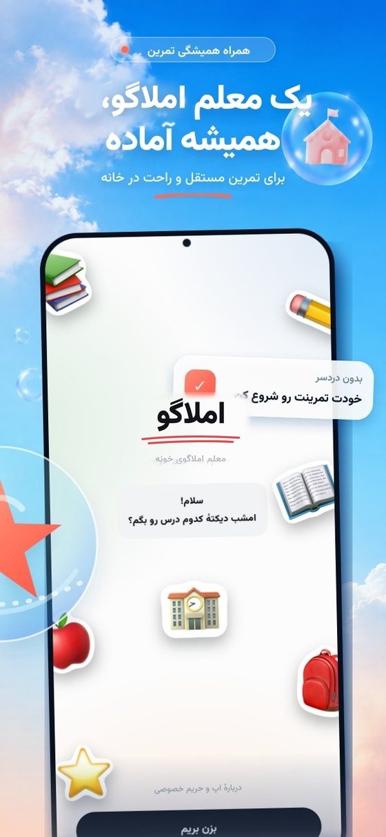 مقایسهٔ متن درست در پایان