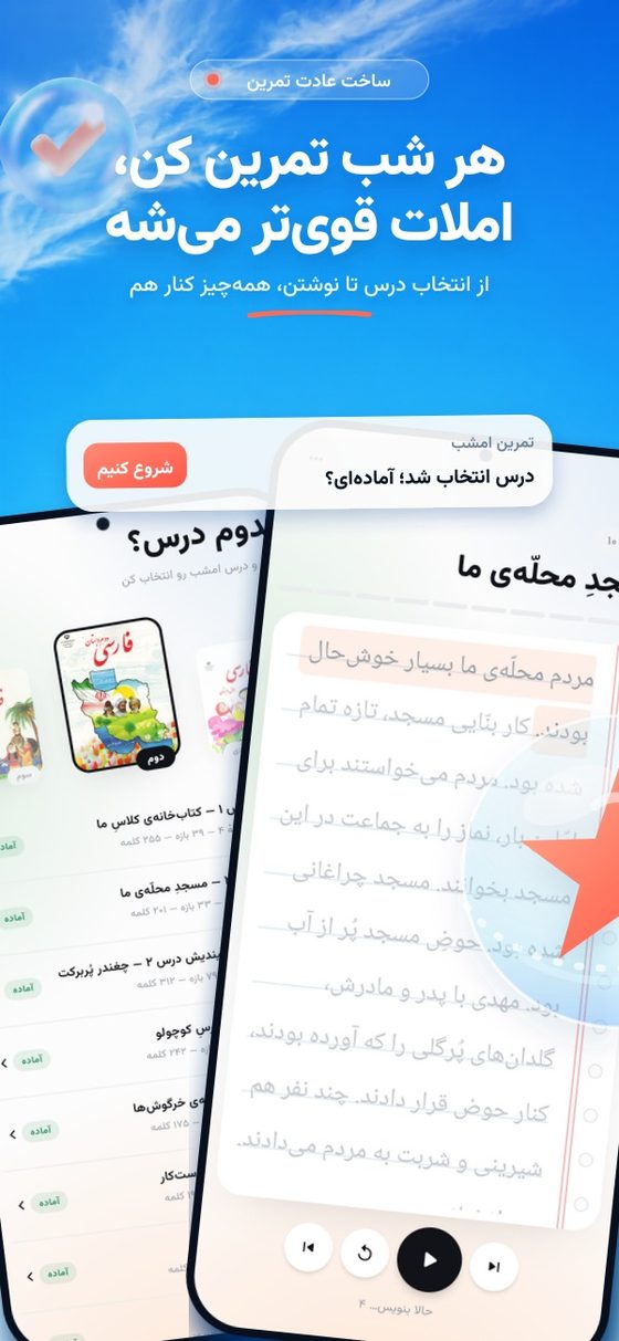 پیشرفت و استمرار